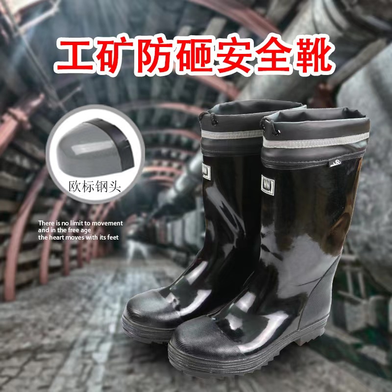 百華鞋業(yè)-工礦靴 百華鞋業(yè)-工礦靴