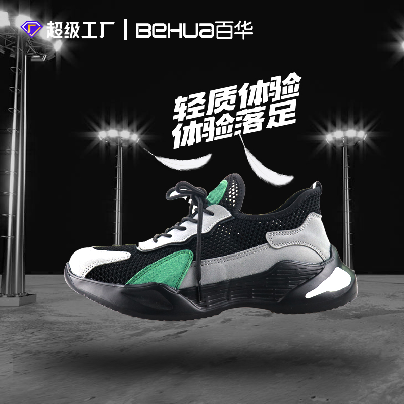 百華鞋業(yè) 百華鞋業(yè)