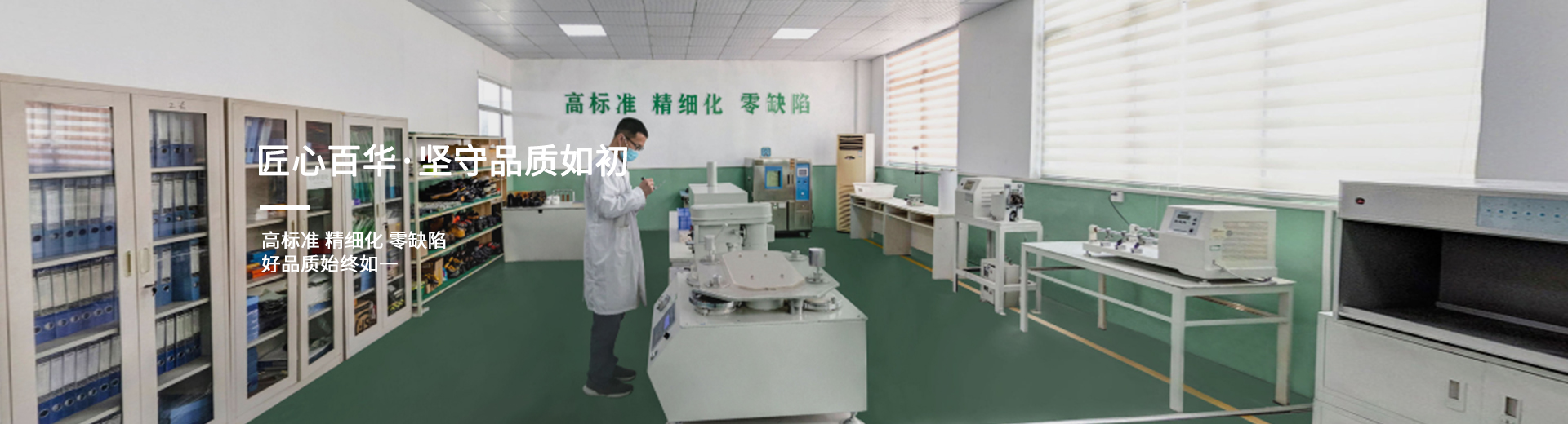 匠心百華，堅(jiān)守品質(zhì)初心