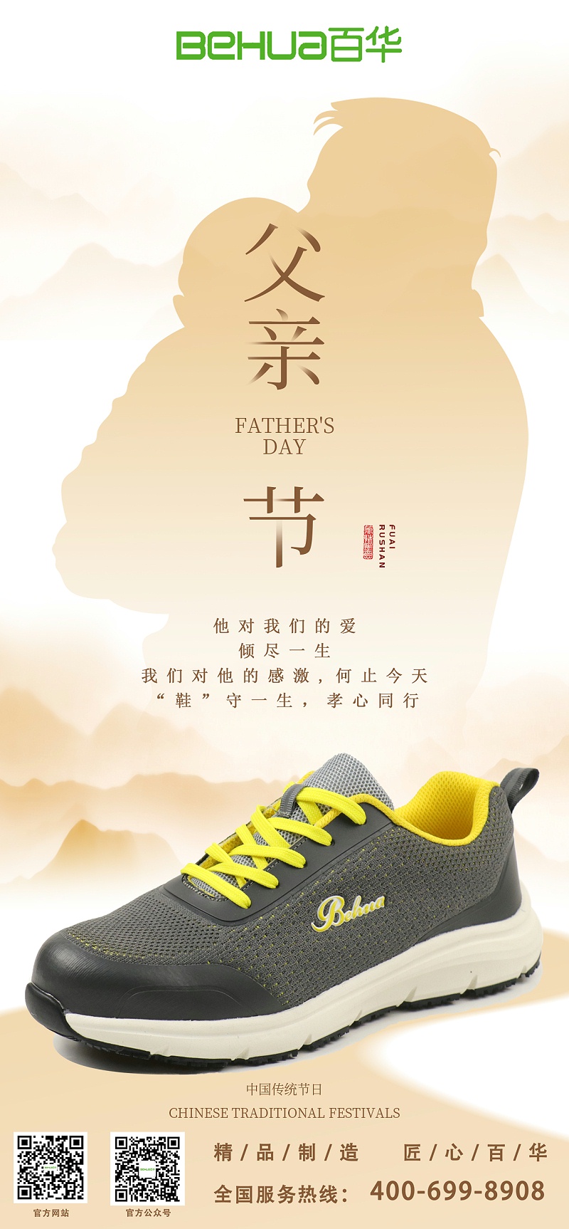 父親節(jié)|“鞋”守一生，致敬那些年父親的默默付出