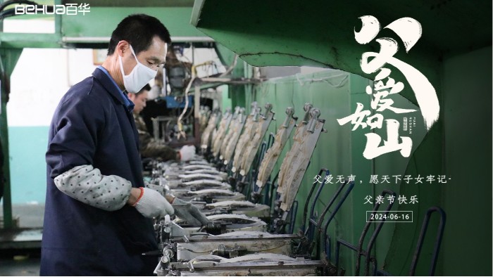 父親節(jié)|“鞋”守一生，致敬那些年父親的默默付出