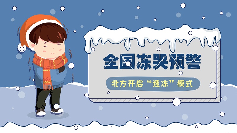 冷空氣 冷空氣