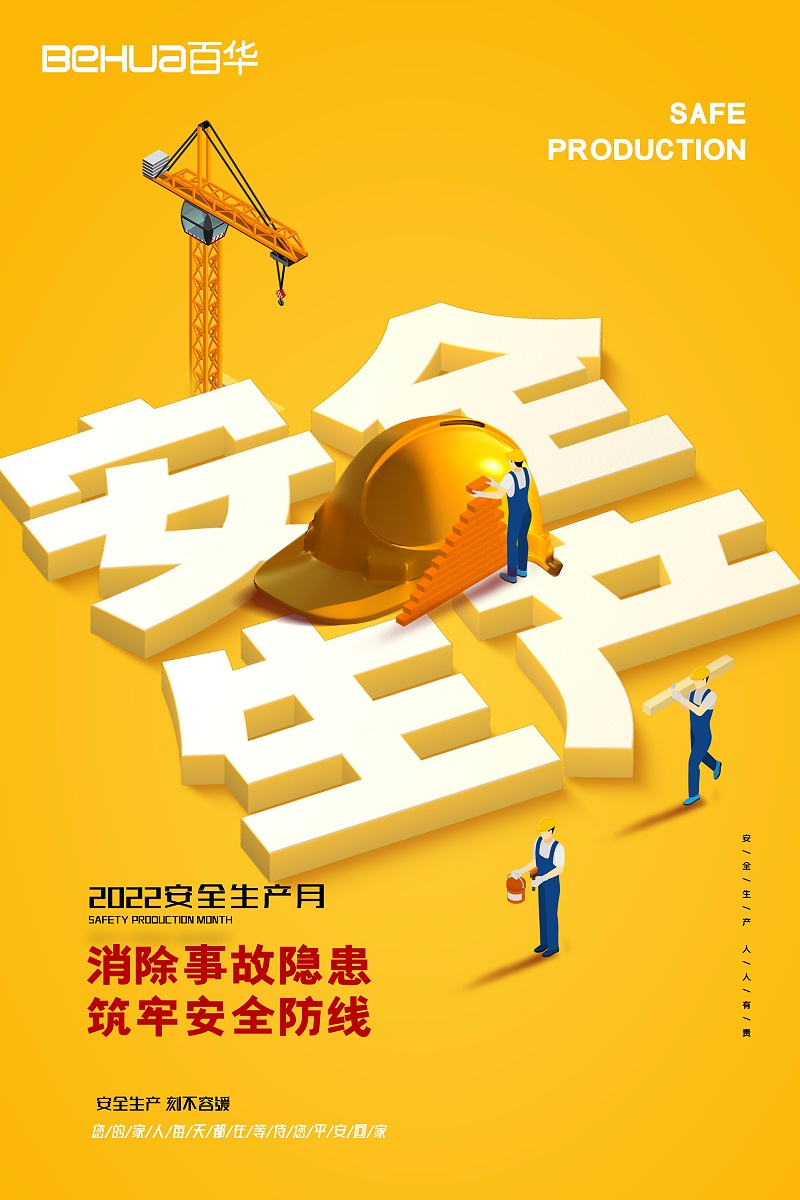 百華鞋業(yè)-防穿刺勞保鞋 百華鞋業(yè)-防穿刺勞保鞋